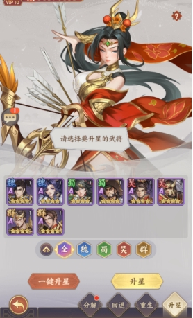 《九州群将录》任免阁系统 《九州群将录》任免阁系统