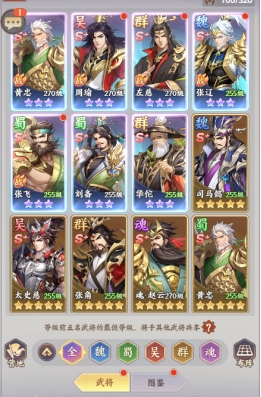 《九州群将录》武将升星 《九州群将录》武将升星