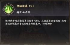 1912yx《九州群将录》武将天赋介绍 1912yx《九州群将录》武将天赋介绍