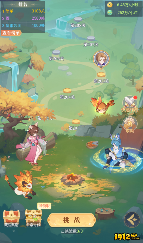 《一念山海》关卡如何快人一步