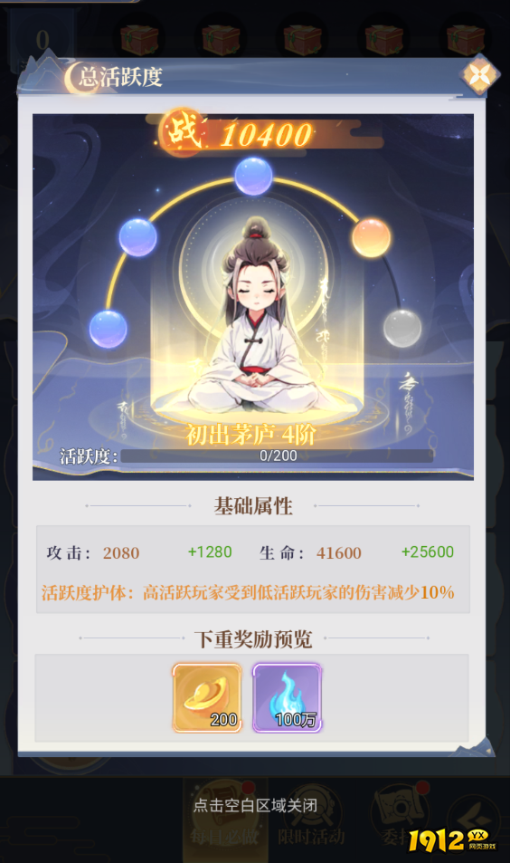 《一念山海》日常任务