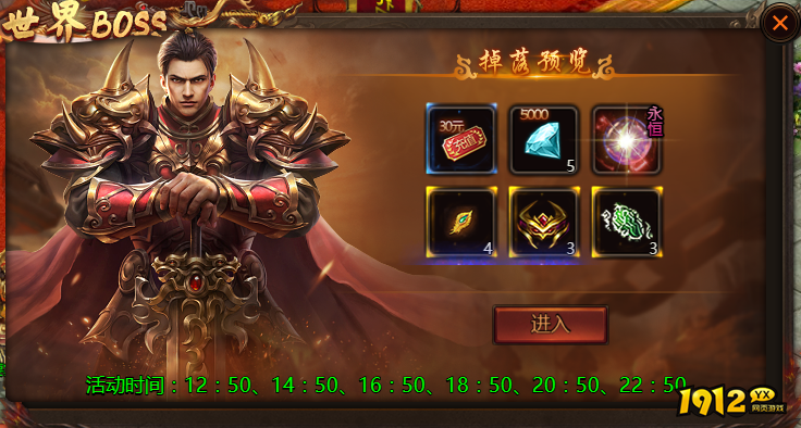 《乾坤天地》世界BOSS