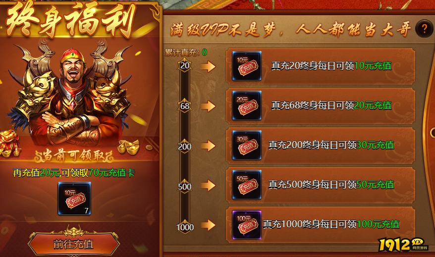 《乾坤天地》终身福利