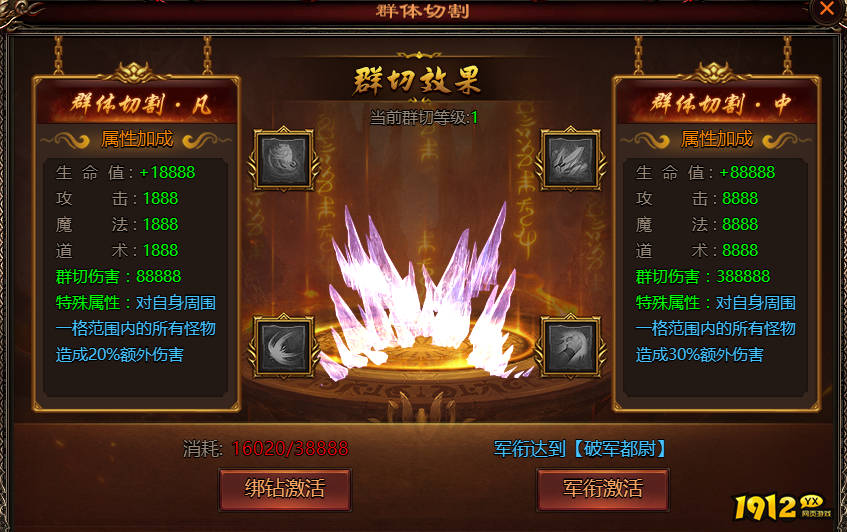 《乾坤天地》群体切割