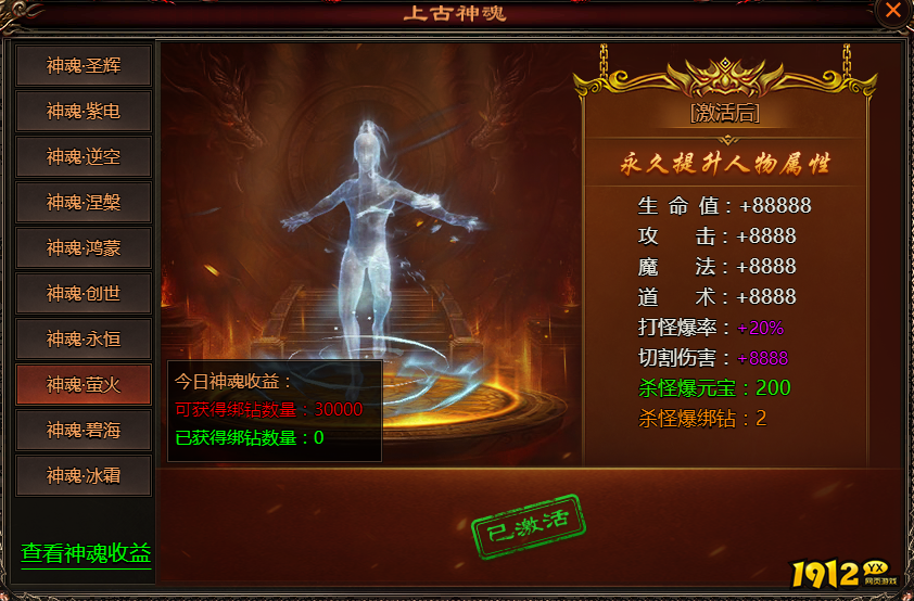 《乾坤天地》上古神魂