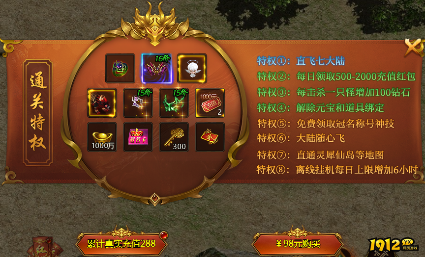 《乾坤天地》开服活动