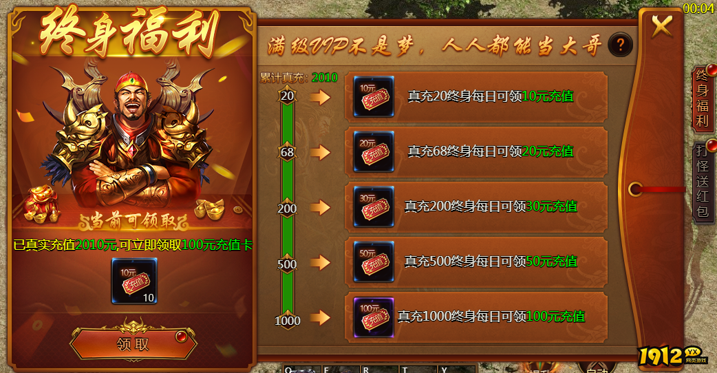 《乾坤天地》开服活动