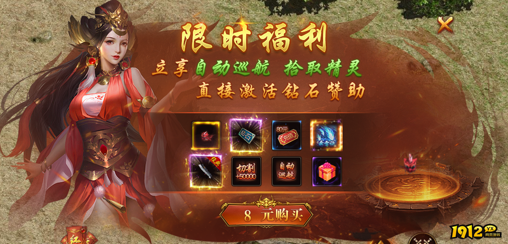 《乾坤天地》开服活动