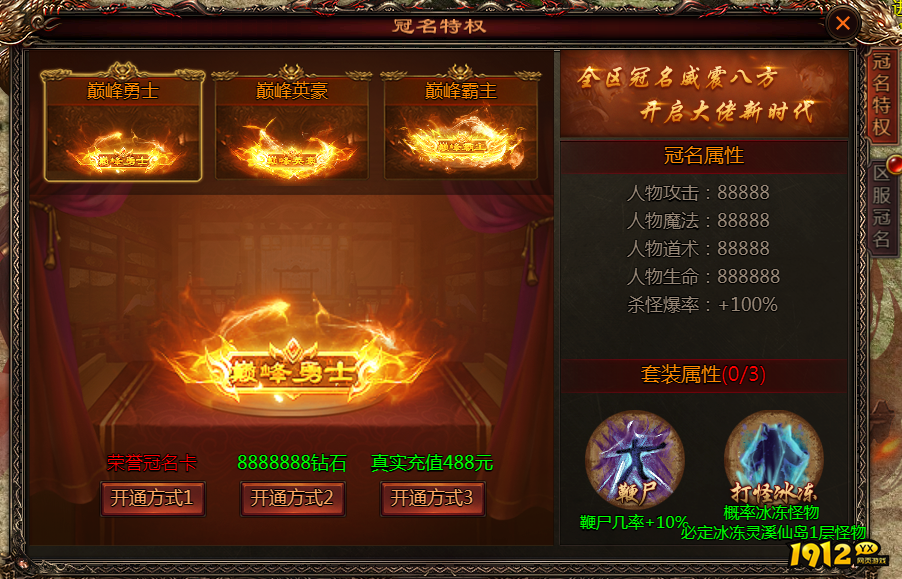 《乾坤天地》开服活动