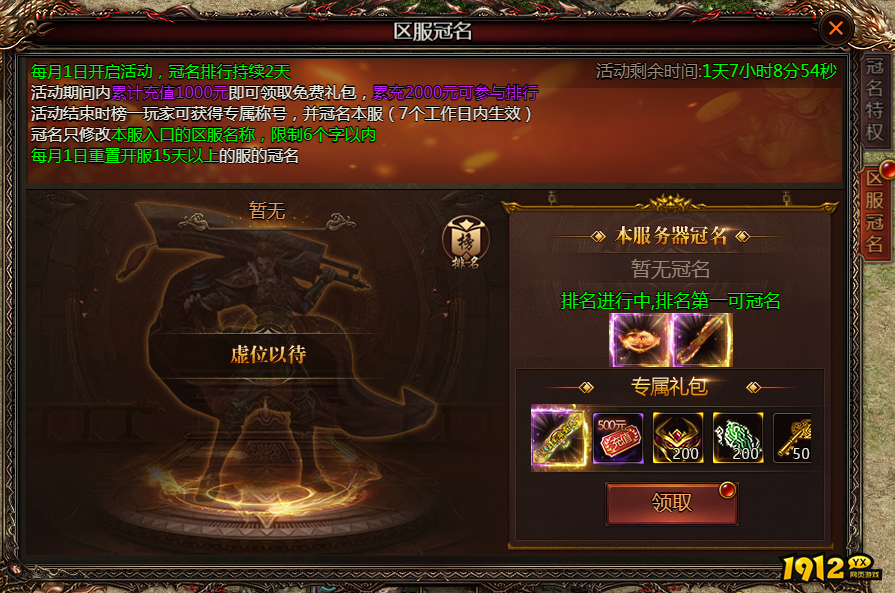 《乾坤天地》开服活动