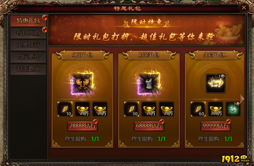 《乾坤天地》开服活动