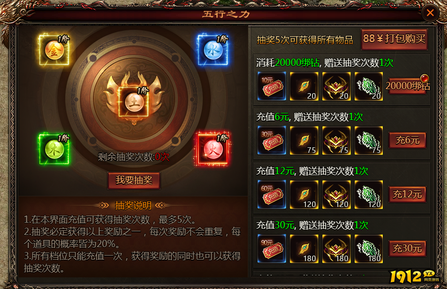 《乾坤天地》开服活动