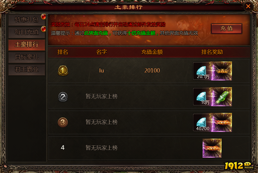 《乾坤天地》开服活动