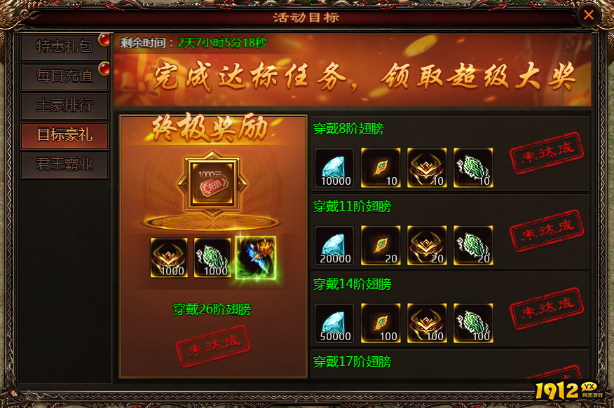 《乾坤天地》开服活动