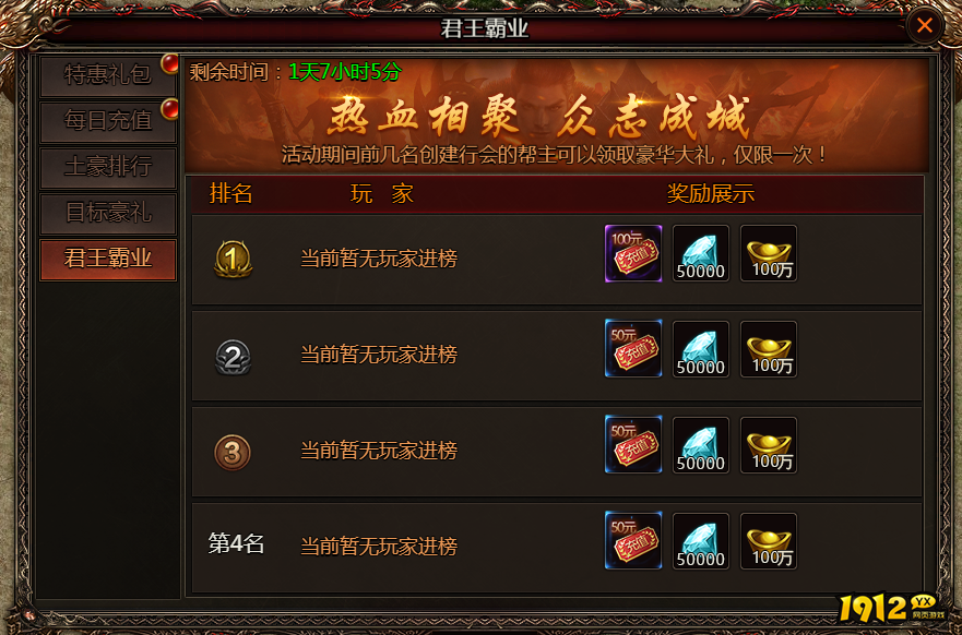 《乾坤天地》开服活动