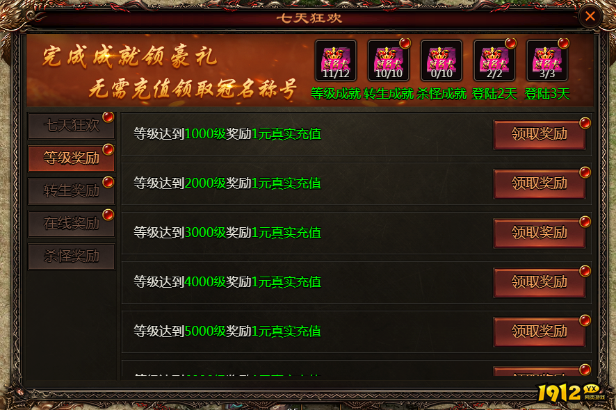 《乾坤天地》开服活动