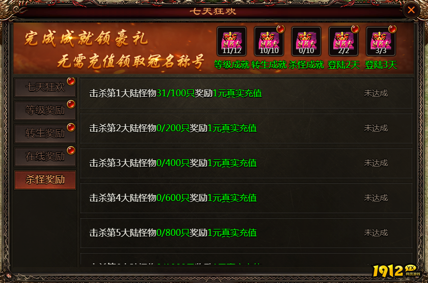 《乾坤天地》开服活动