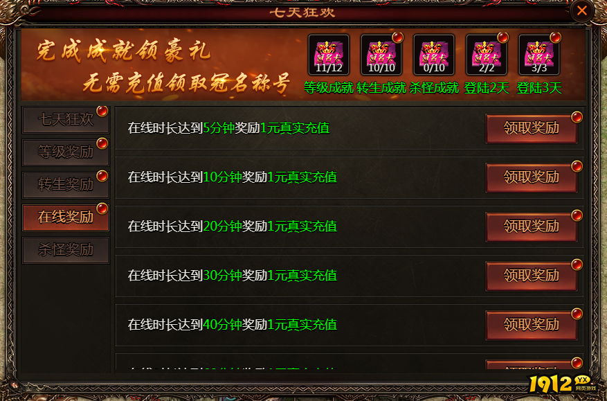 《乾坤天地》开服活动