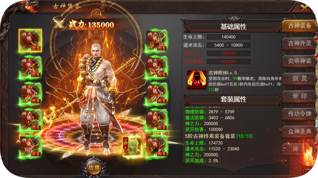 《维京传奇》3月20日更新维护公告