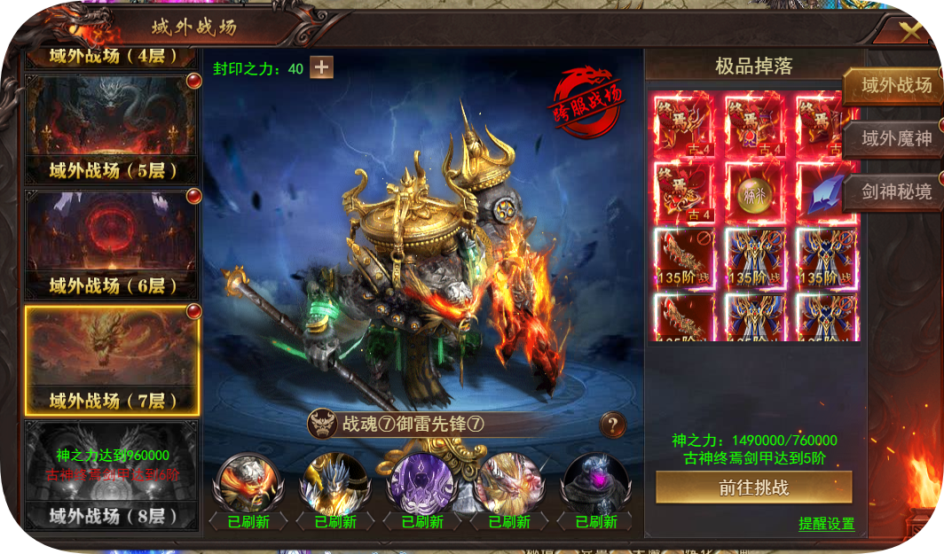 《维京传奇》3月20日更新维护公告