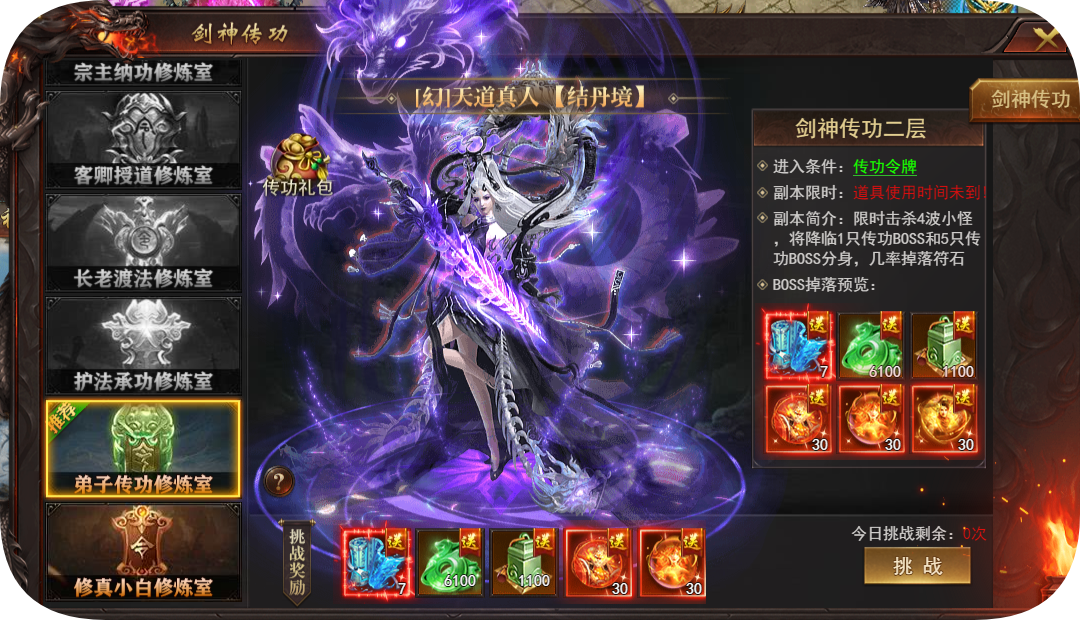 《维京传奇》3月20日更新维护公告