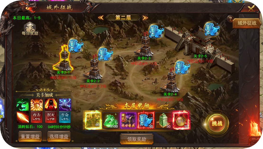 《维京传奇》3月20日更新维护公告