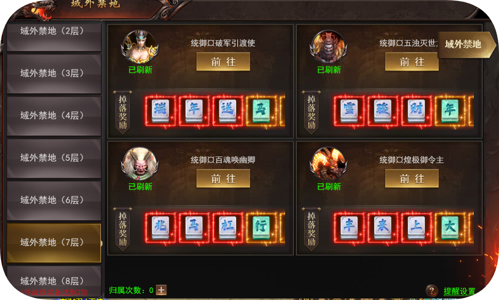 《维京传奇》3月20日更新维护公告