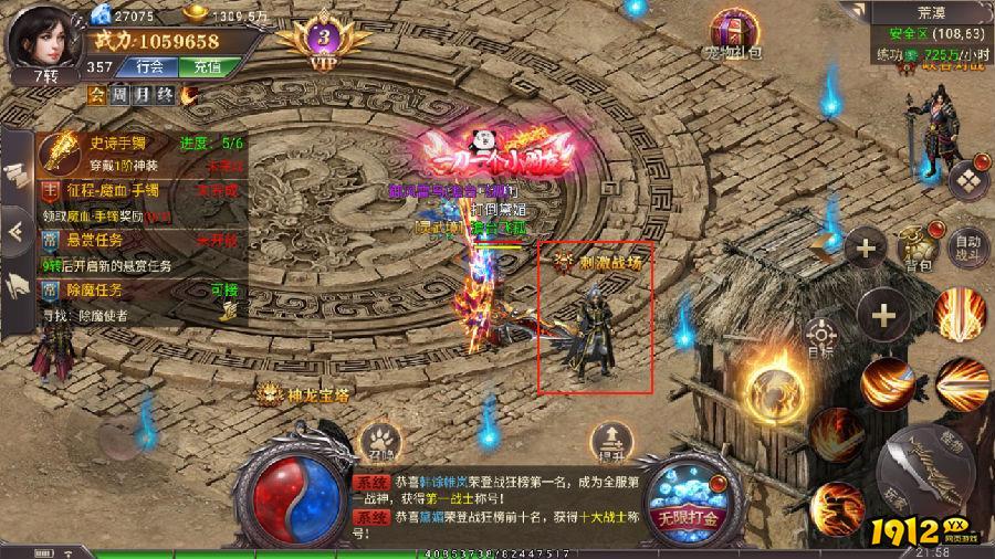 《百战沙城》刺激战场 《百战沙城》刺激战场