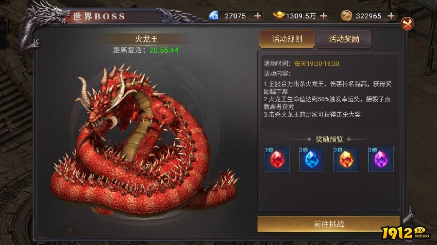 《百战沙城》世界BOSS 《百战沙城》世界BOSS