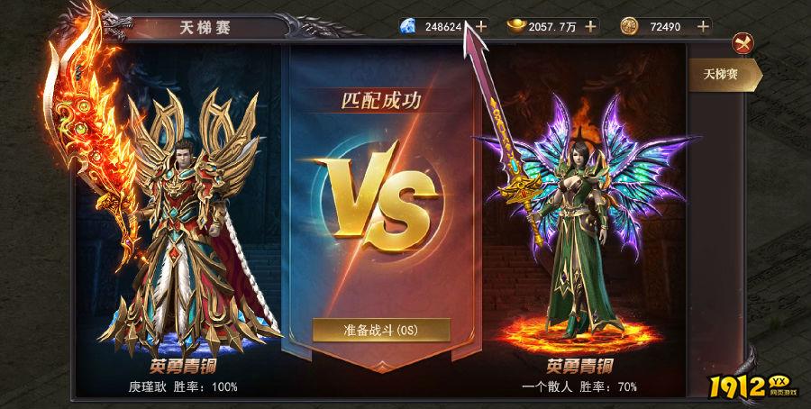 《百战沙城》天梯赛 《百战沙城》天梯赛