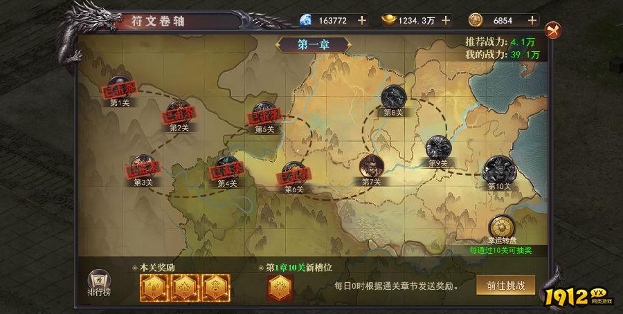 《百战沙城》符文塔 《百战沙城》符文塔