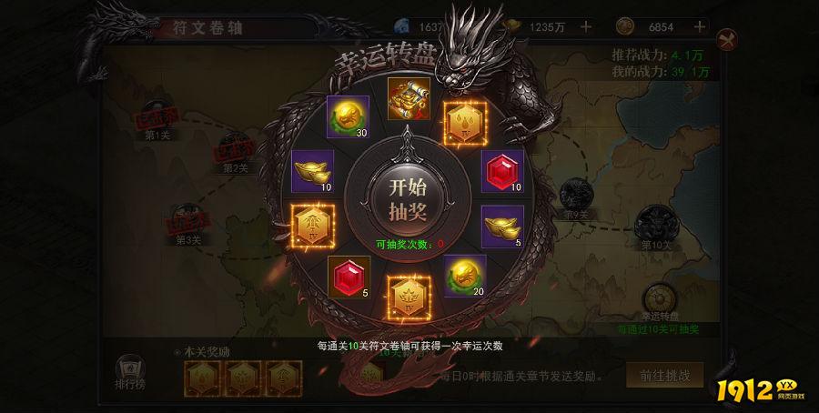 《百战沙城》符文塔 《百战沙城》符文塔