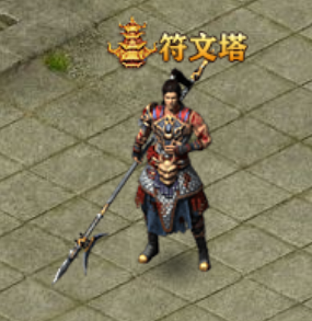 《百战沙城》符文塔 《百战沙城》符文塔