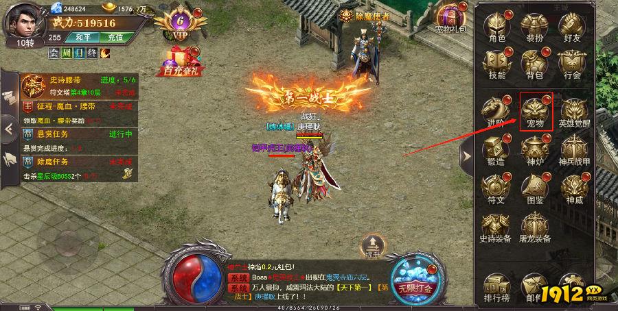 《百战沙城》宠物系统