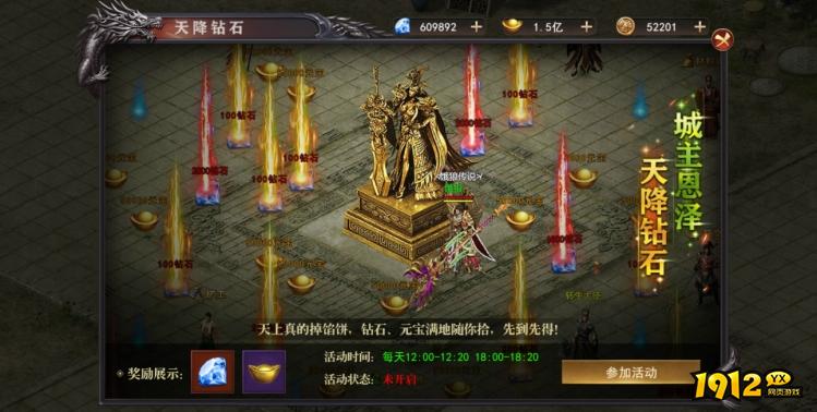 《百战沙城》天降钻石