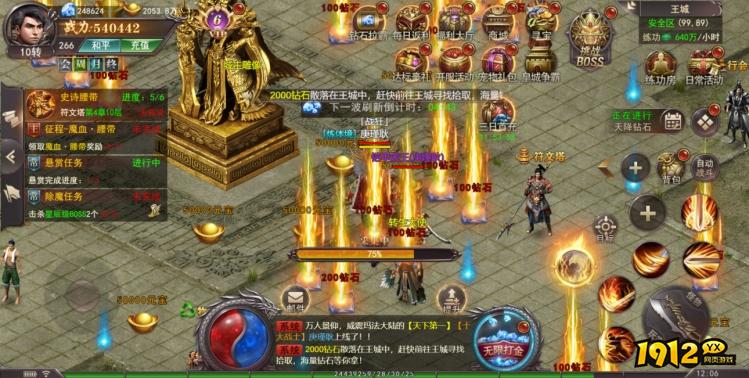 《百战沙城》天降钻石