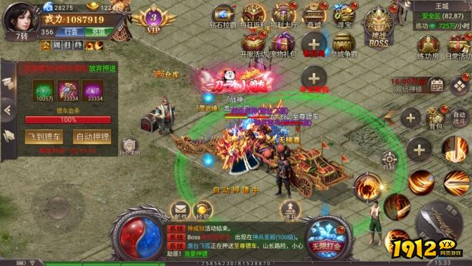 《百战沙城》押镖系统