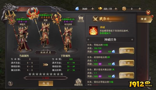 《百战沙城》神威系统 《百战沙城》神威系统