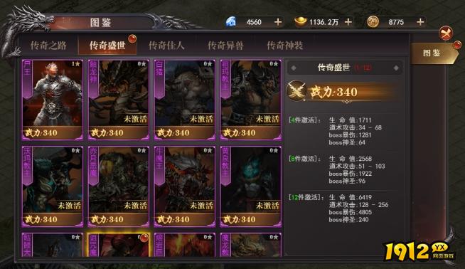 《百战沙城》图鉴系统 《百战沙城》图鉴系统