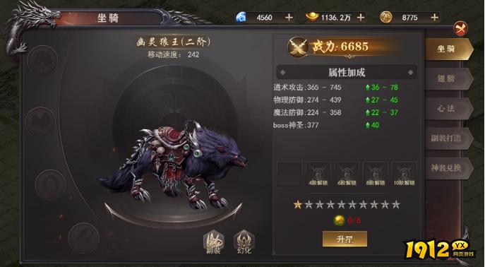 《百战沙城》坐骑系统