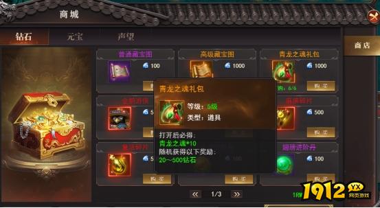 《百战沙城》金身系统