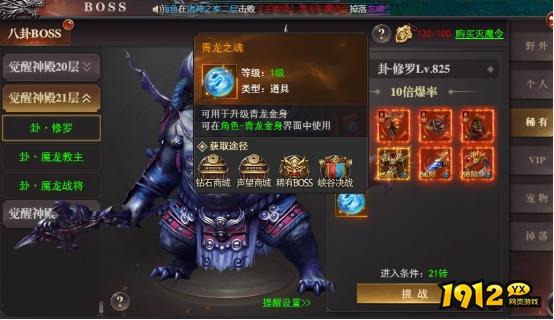 《百战沙城》金身系统