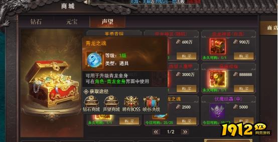 《百战沙城》金身系统