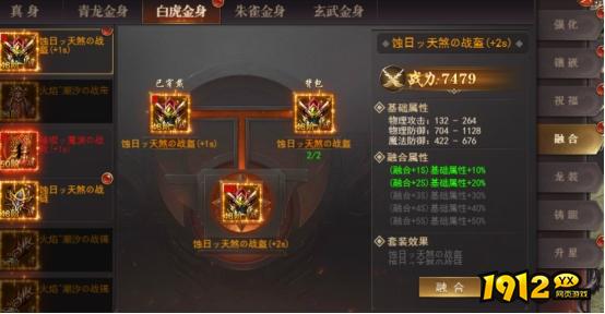 《百战沙城》金身系统