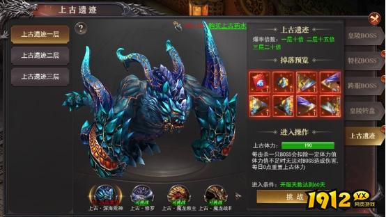 《百战沙城》上古宝物