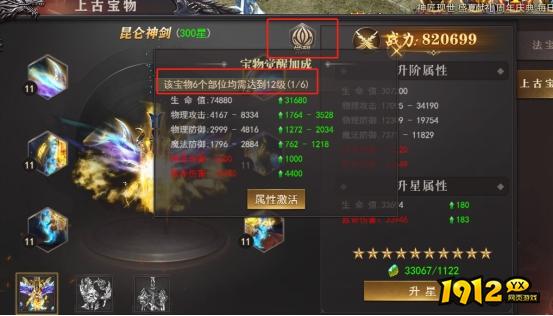 《百战沙城》上古宝物