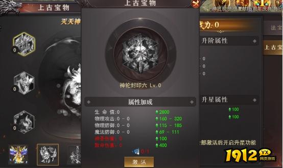 《百战沙城》上古宝物