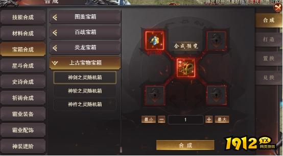 《百战沙城》上古宝物