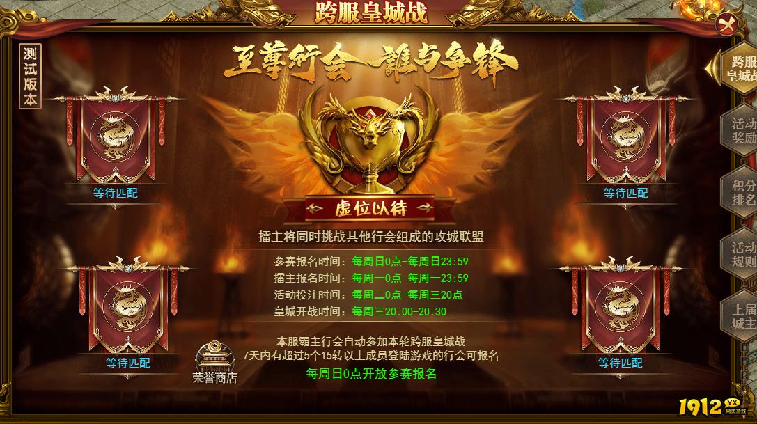 《百战沙城》跨服决战