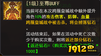 《百战沙城》跨服决战
